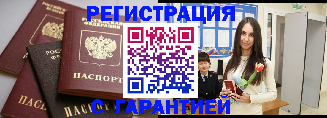 временная регистрация госуслуги в Рудне