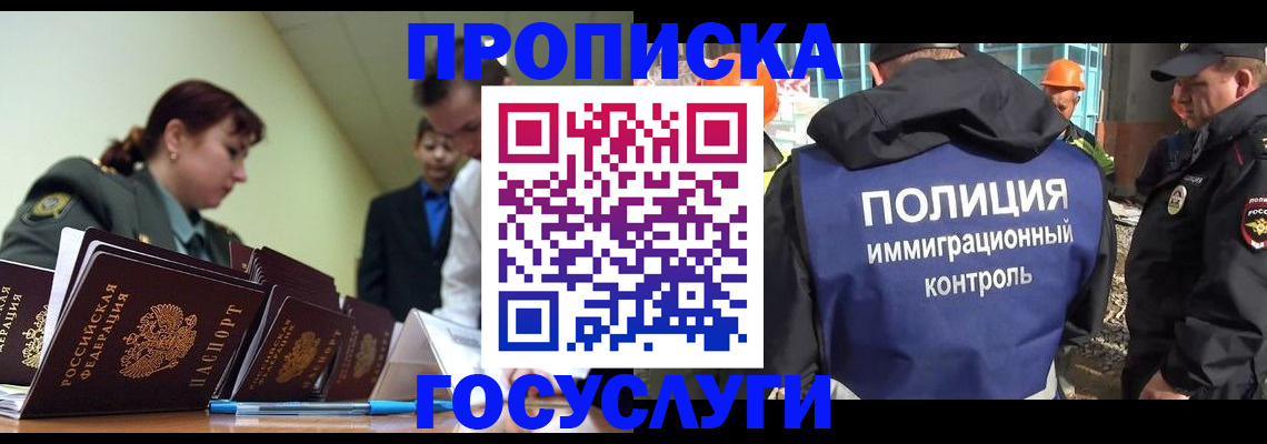 временная регистрация в квартире в Рудне