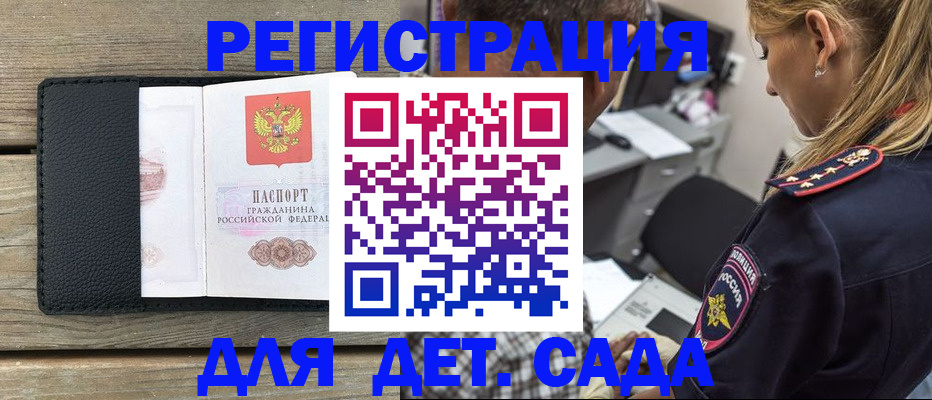 прописка паспорт в Рудне