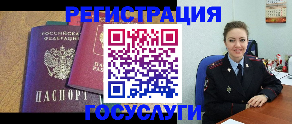 временная регистрация гарантия в Рудне