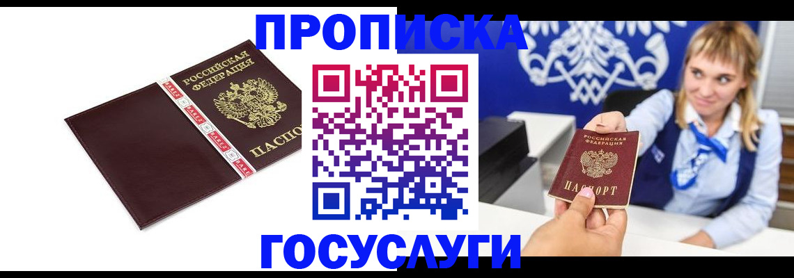 временная регистрация госуслуги в Рудне