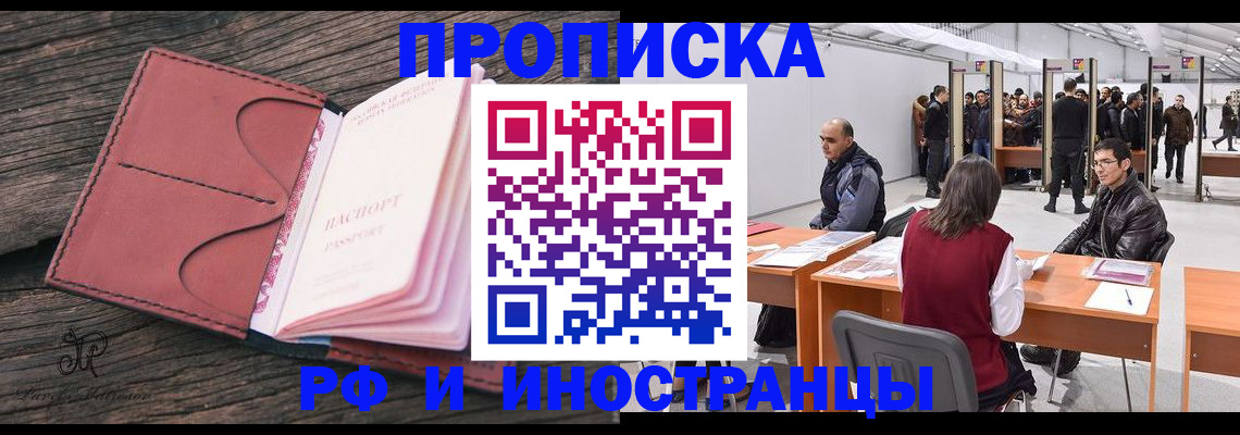регистрация для школы в Рудне