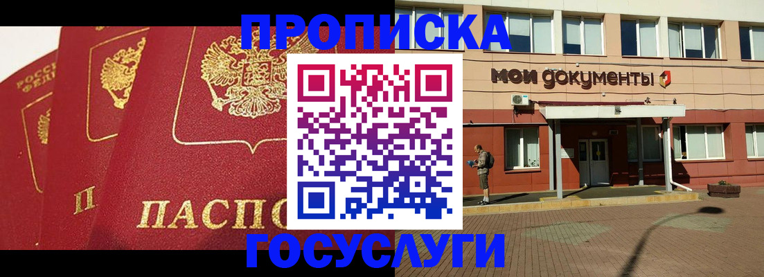 регистрация в Рудне